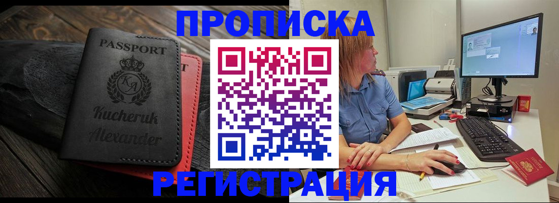прописка для школы в Коряжме