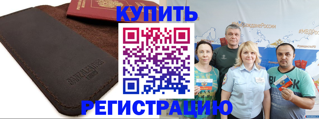 прописка для кредита в Коряжме