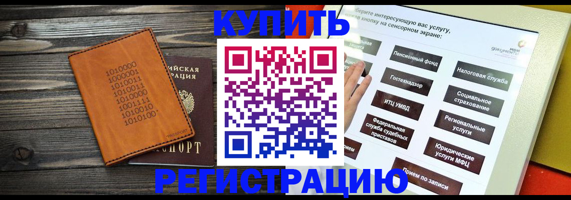 временная регистрация госуслуги в Коряжме