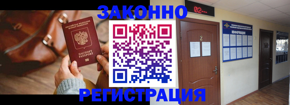 прописка в квартире в Коряжме