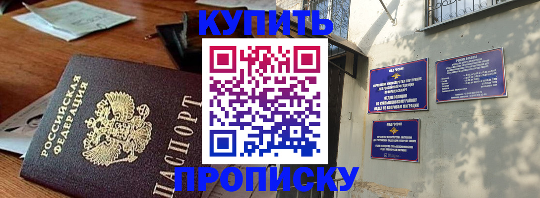 прописка для работы в Коряжме