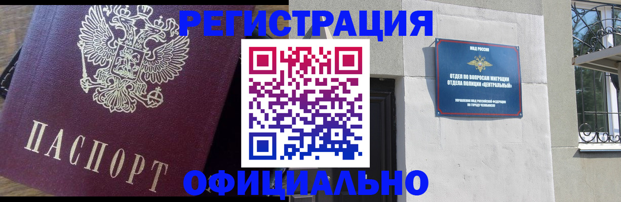 прописка для работы в Коряжме