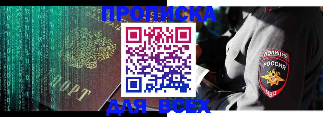 временная регистрация законно в Коряжме